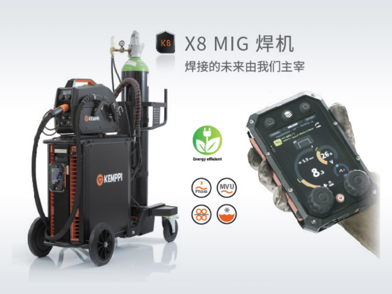 肯倍焊机X8 MIG