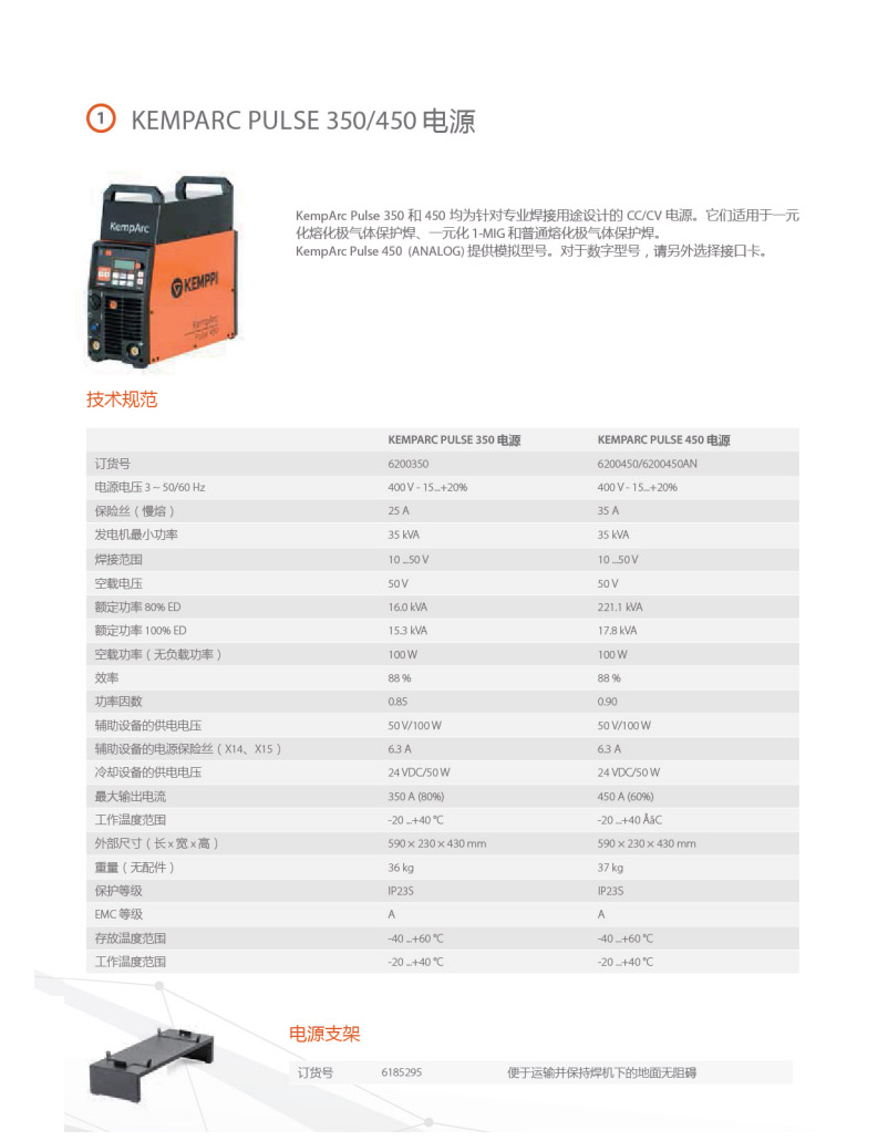 KempArc Pulse焊接系统-电源
