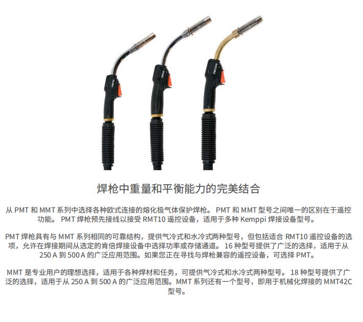肯比焊枪:焊枪中重量和平衡能力的完美结合-图